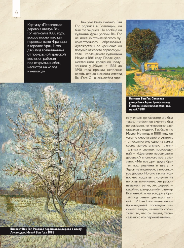 Van Gogas: mėgstamiausios paveikslų dėžutės