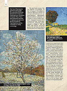 Van Gogas: mėgstamiausios paveikslų dėžutės