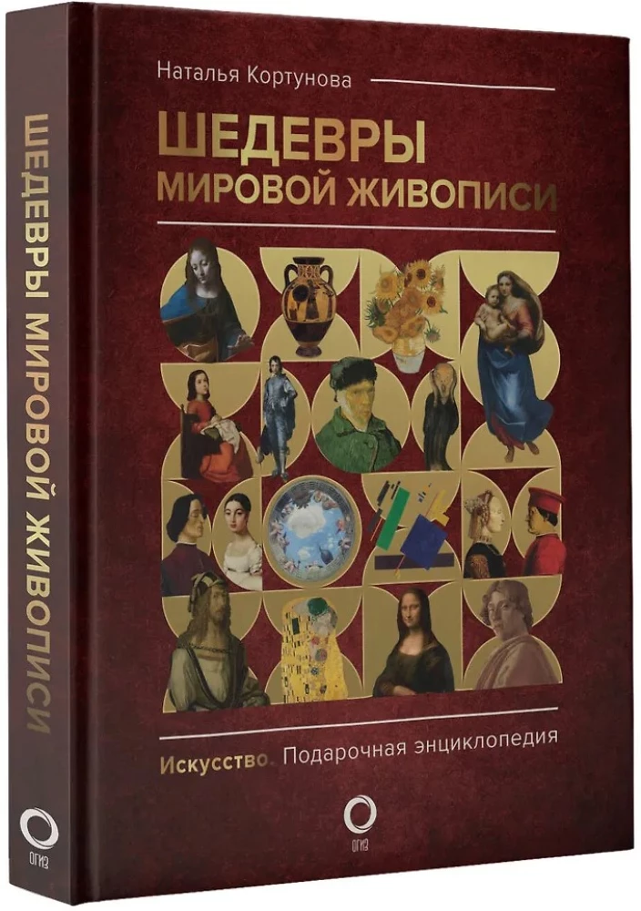 Masterpieces of World Painting