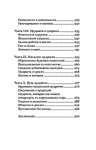 Kuidas olla tark kaasaegses maailmas. Tarkuse ja Salomoni Õpetuste raamatud