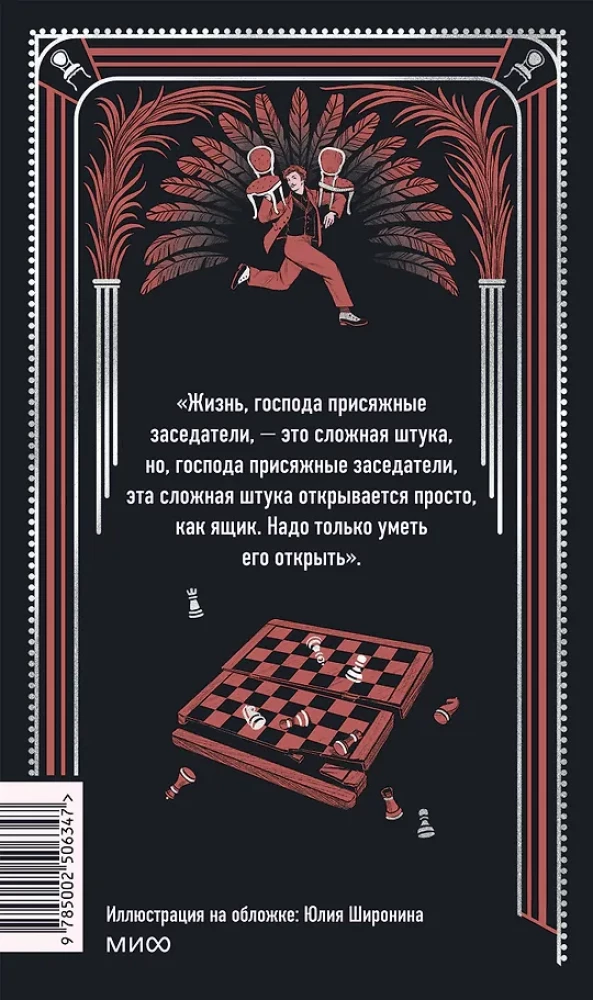 Dwanaście krzeseł