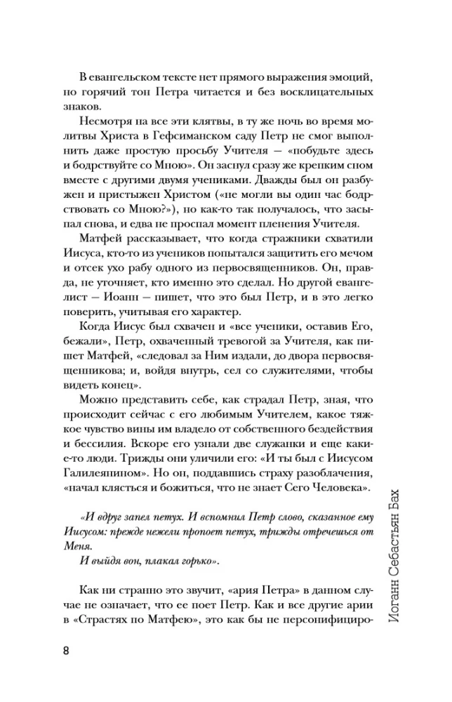 50 музыкальных шедевров. Популярная история классической музыки