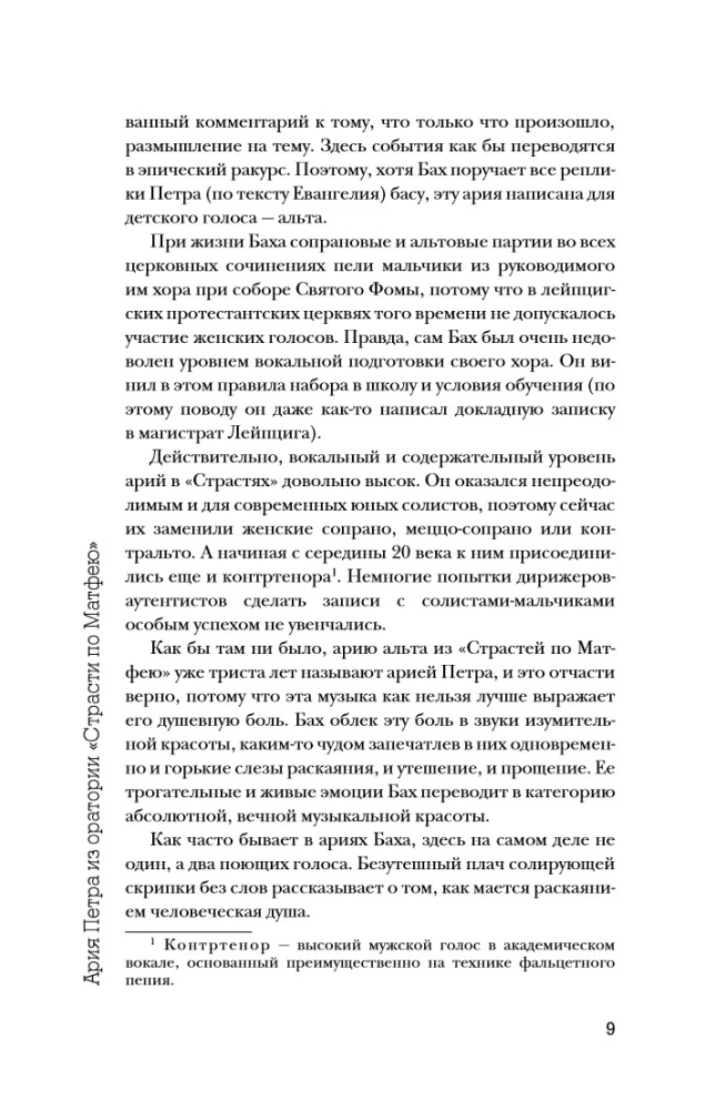 50 музыкальных шедевров. Популярная история классической музыки