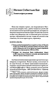 50 музыкальных шедевров. Популярная история классической музыки