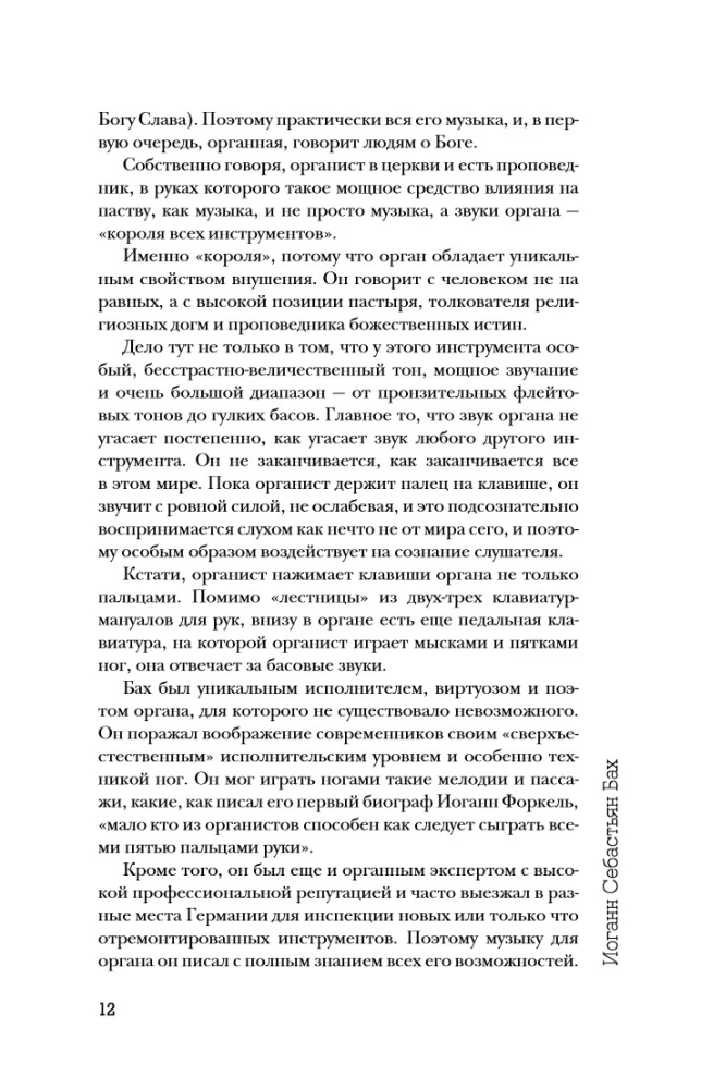 50 музыкальных шедевров. Популярная история классической музыки