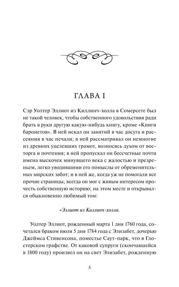 Racionālo argumentu