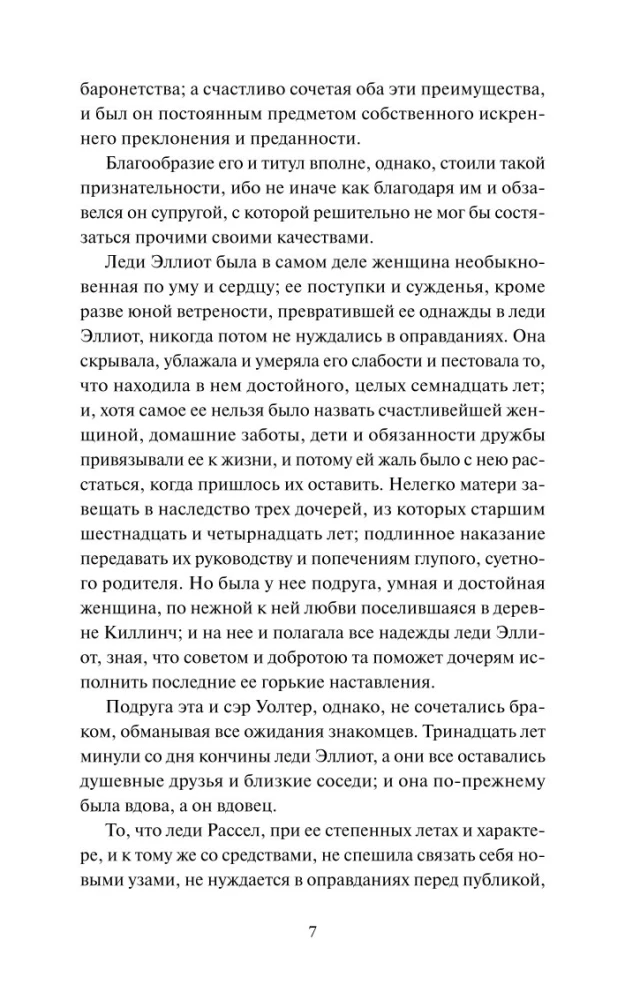 Racionālo argumentu