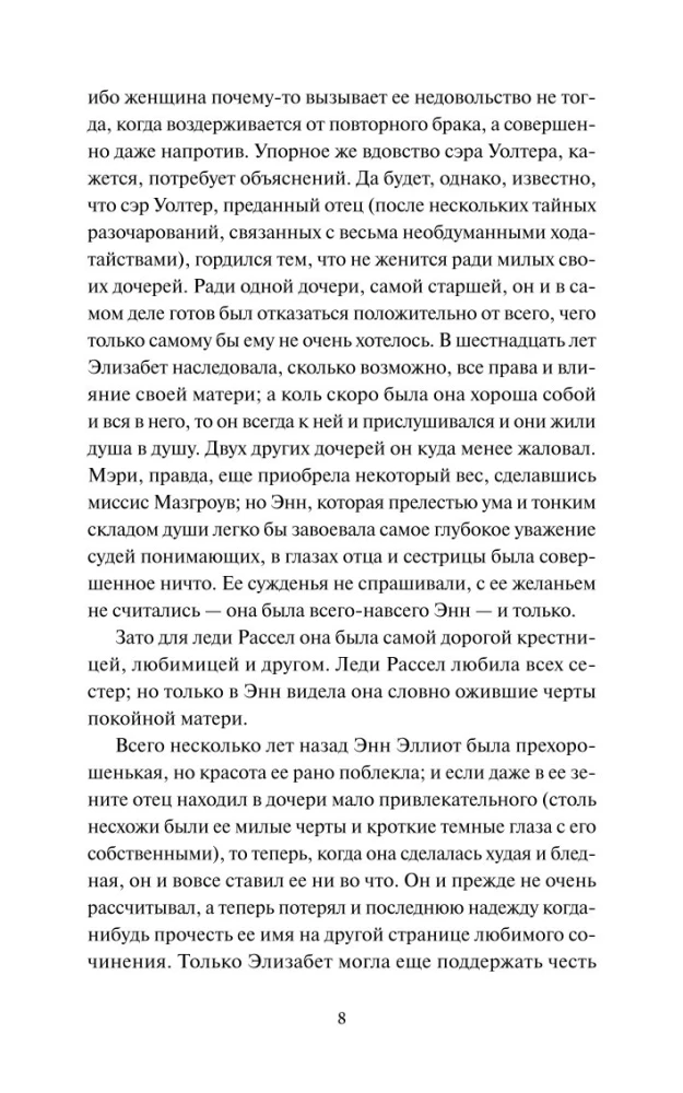 Racionālo argumentu