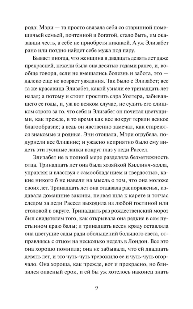 Racionālo argumentu