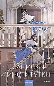Notatki z instytutu