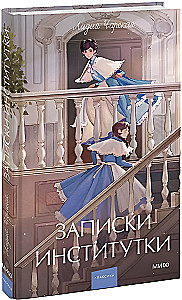 Notatki z instytutu