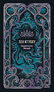The Call of Cthulhu