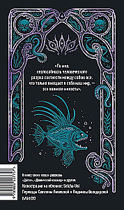 The Call of Cthulhu