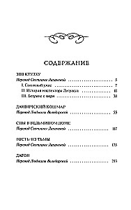 The Call of Cthulhu