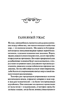 The Call of Cthulhu