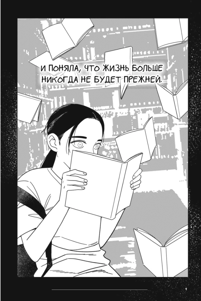 Klub anonimowych miłośników książek. Tom 2