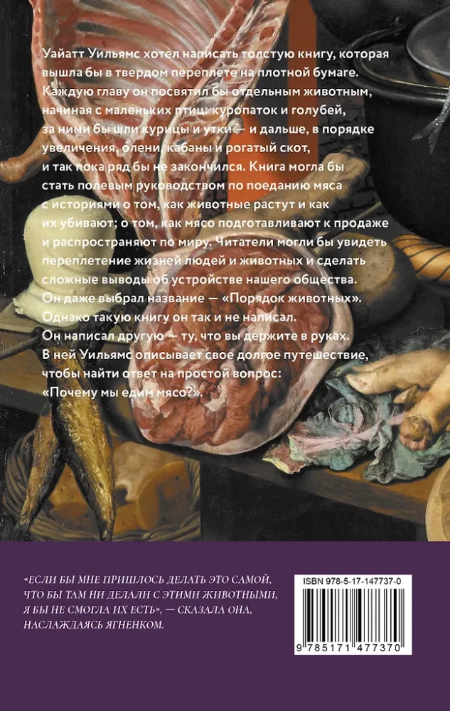 About Meat, Cooking, and the Killing of Animals