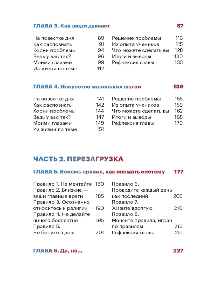 Metoda Greena: twoje życie — twój scenariusz