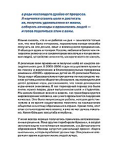 Metoda Greena: twoje życie — twój scenariusz