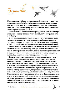 Жизнь продолжается. Сто чудесных, утешительных, поучительных и необычайных историй