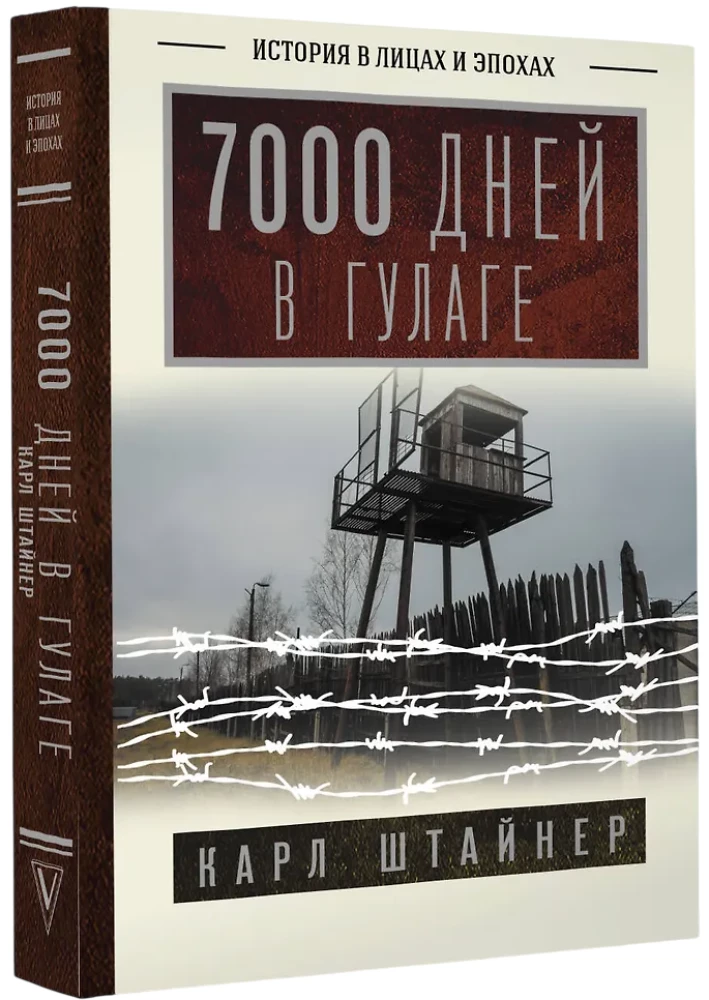 7000 dni w GUŁagu