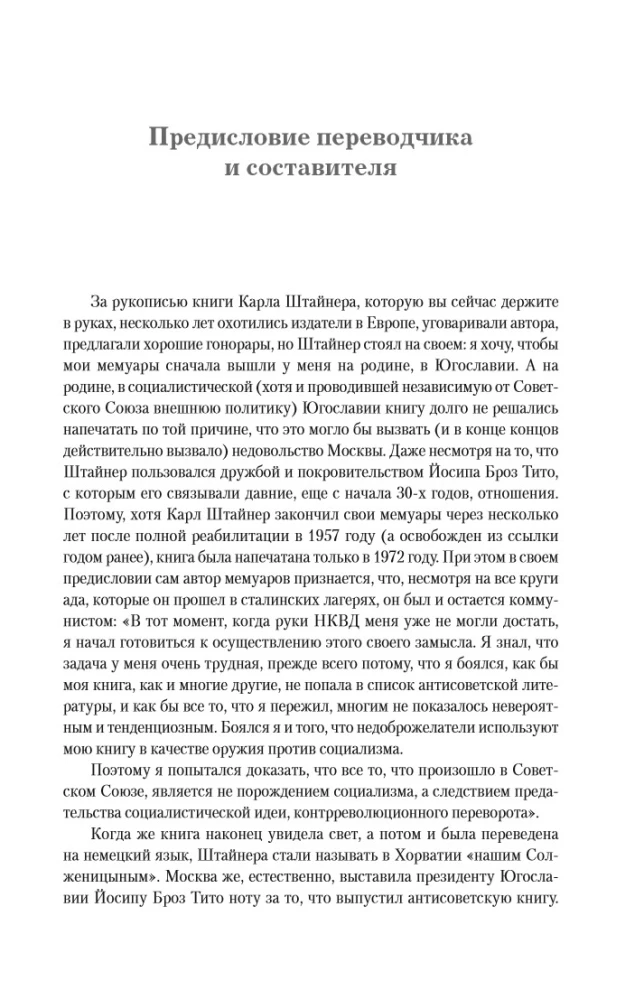 7000 dni w GUŁagu