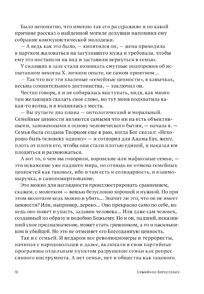 Жизнь продолжается. Сто чудесных, утешительных, поучительных и необычайных историй