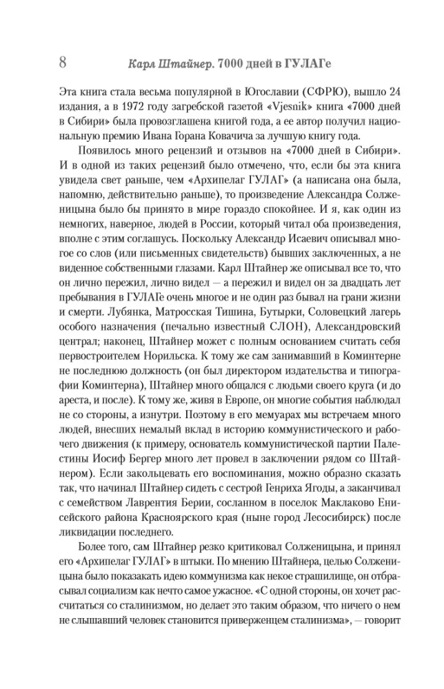 7000 dni w GUŁagu