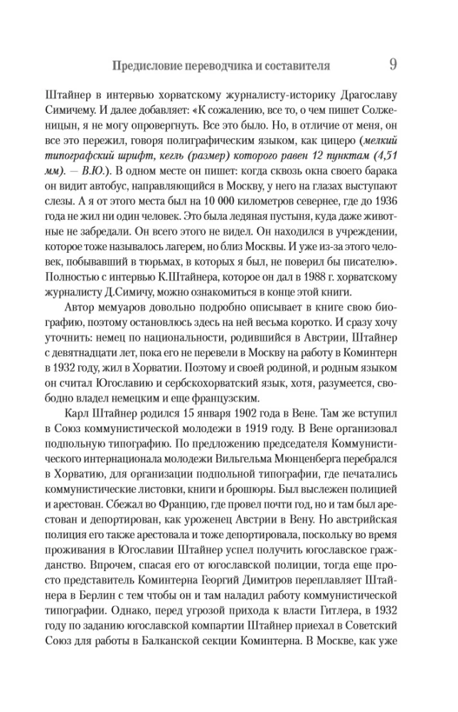 7000 dni w GUŁagu