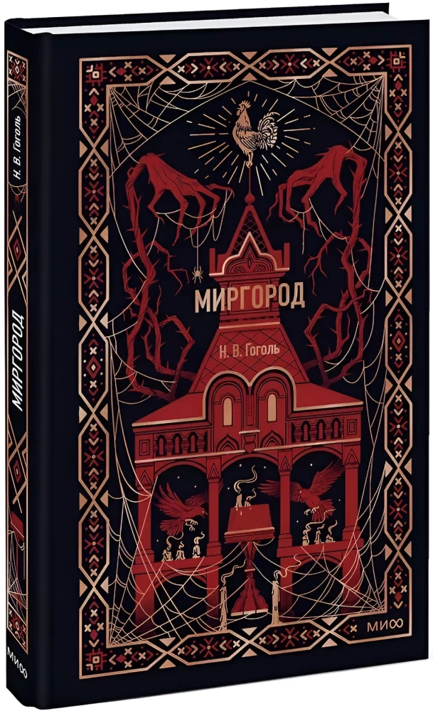 Mirhorod