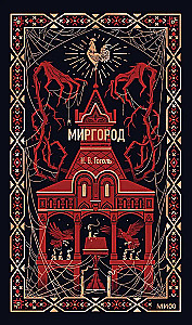 Mirhorod
