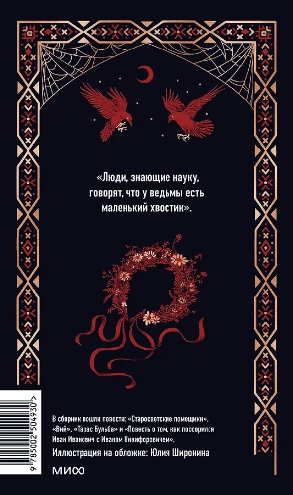 Mirhorod