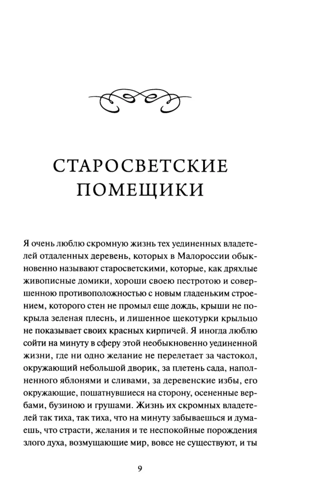 Mirhorod