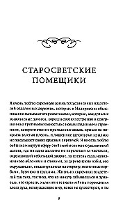 Mirhorod