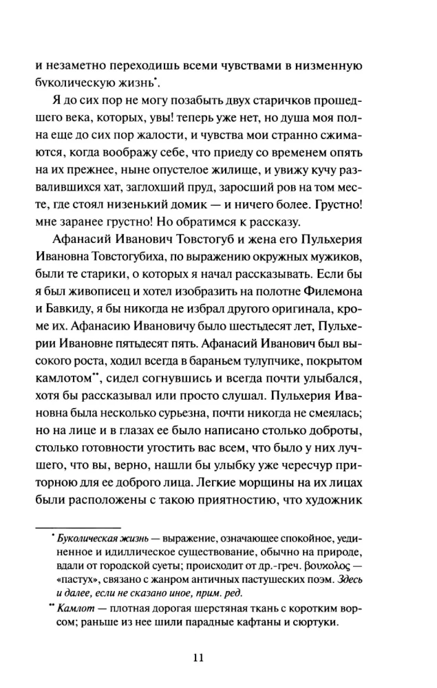 Mirhorod