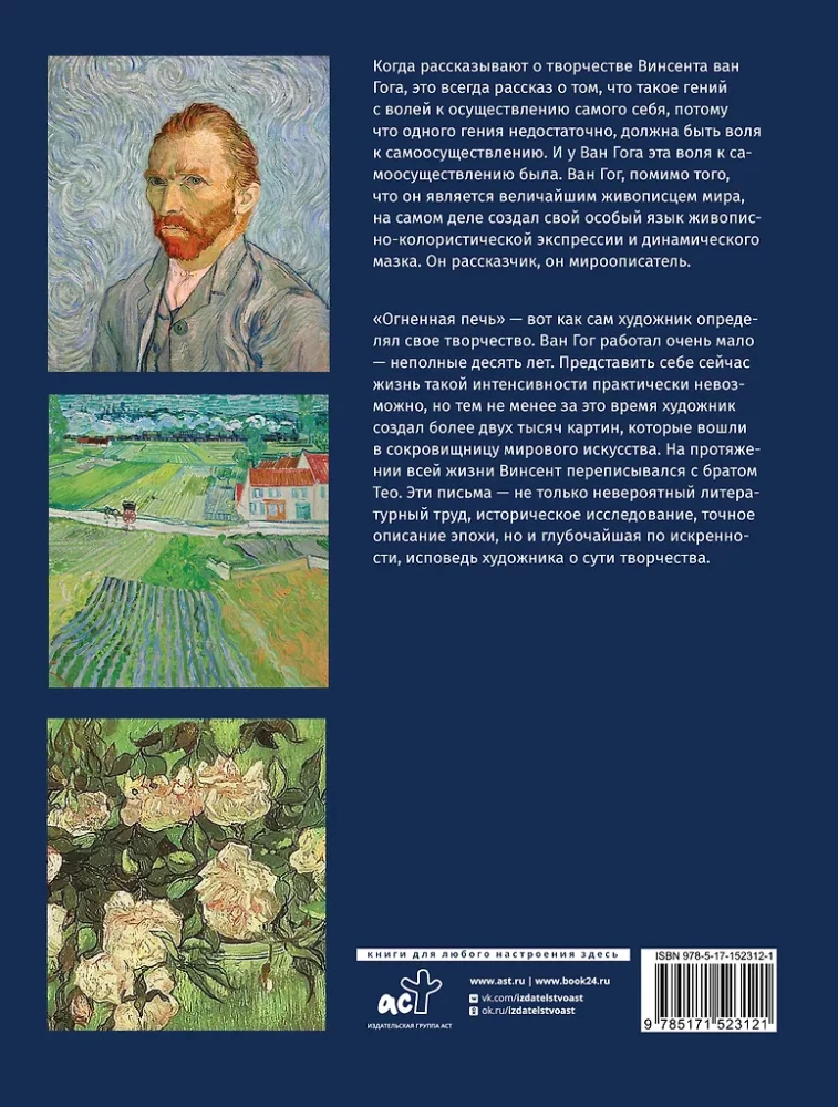 Van Gogh: ulubione obrazy