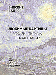 Van Gogh: ulubione obrazy