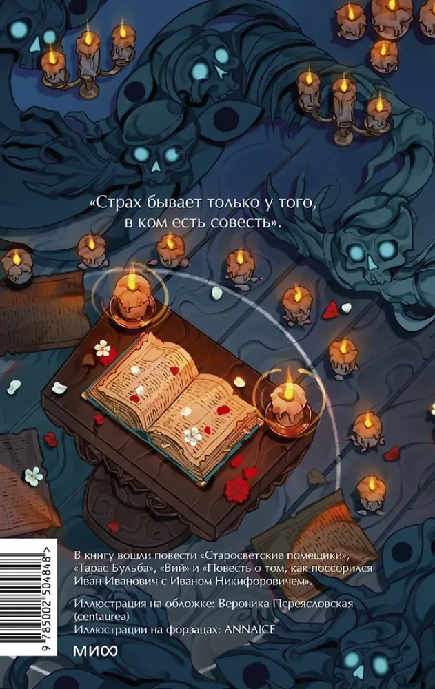 Mirgorod