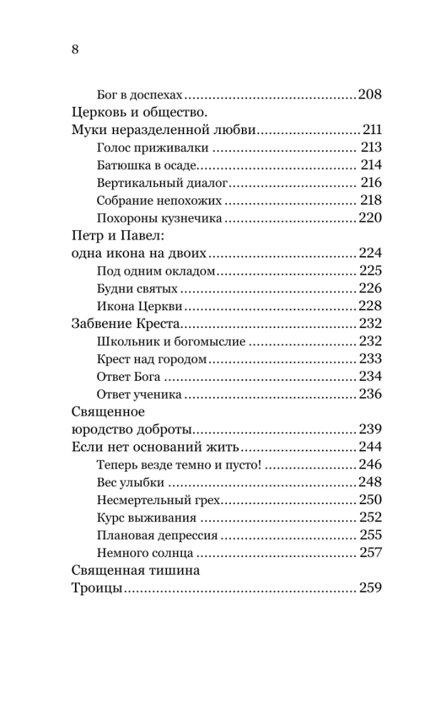 Духовные упражнения