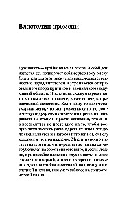 Духовные упражнения