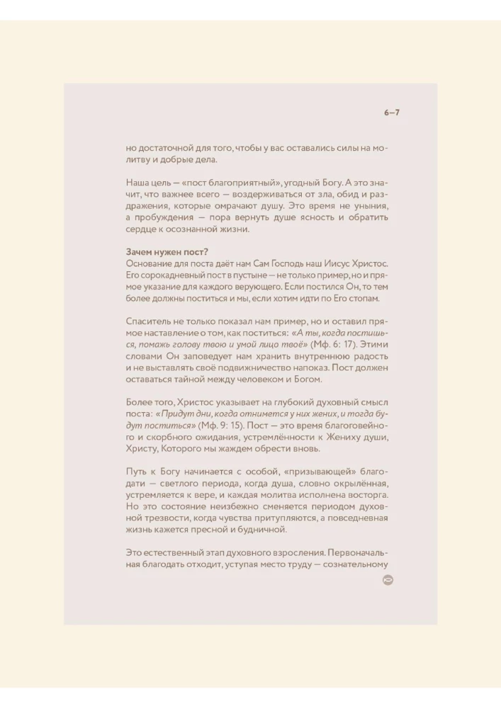 Esimese paastu päevik. Minu teejuht Suure paastu