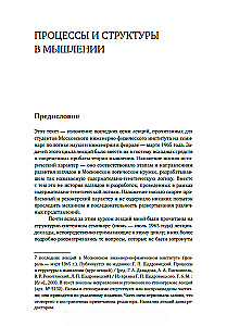 From the Theory of Thinking to the Theory of Activity