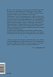 From the Theory of Thinking to the Theory of Activity