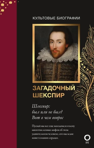 Müstiline Shakespeare