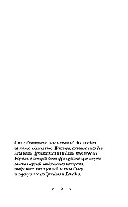 Müstiline Shakespeare