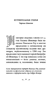 Müstiline Shakespeare