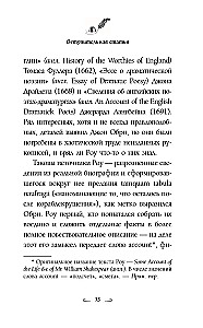 Müstiline Shakespeare