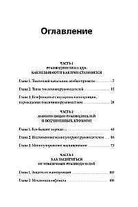 Szef z piekła. Manipulacyjny szef, problemowy dyrektor, od którego jesteś zmęczony... i jak ustawić między wami granice