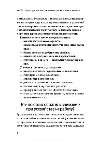 Szef z piekła. Manipulacyjny szef, problemowy dyrektor, od którego jesteś zmęczony... i jak ustawić między wami granice