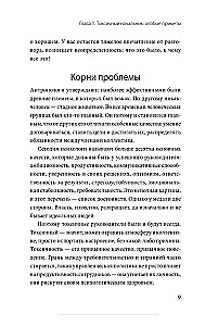 Szef z piekła. Manipulacyjny szef, problemowy dyrektor, od którego jesteś zmęczony... i jak ustawić między wami granice